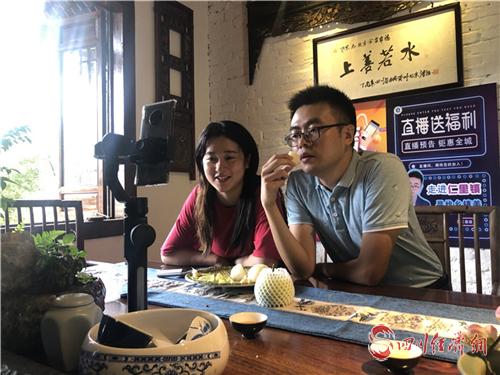 2020"品味遂宁&middot;嗨购船山"网络扶贫暨休闲旅游产品展开幕